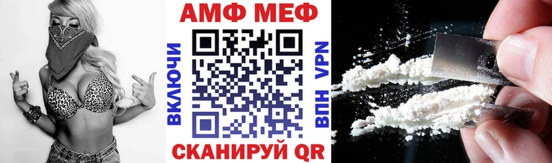 АМФЕТАМИН 97%  закладка  Нелидово 