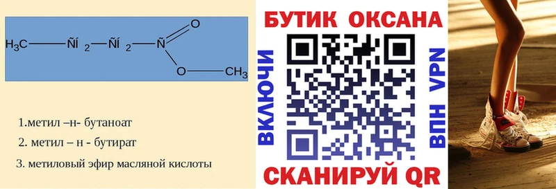 Бутират оксибутират  Нелидово 