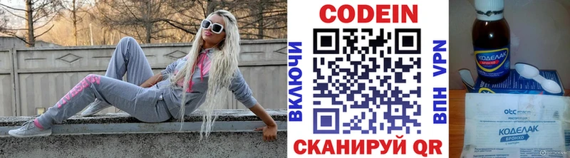 Codein Purple Drank  MEGA зеркало  Нелидово 
