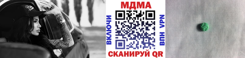 МДМА кристаллы Нелидово