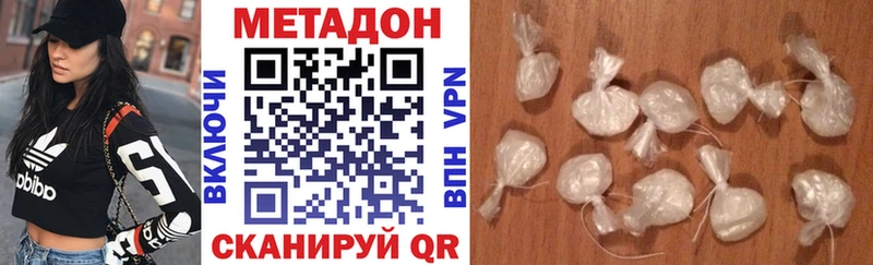 МЕТАДОН VHQ  Нелидово 